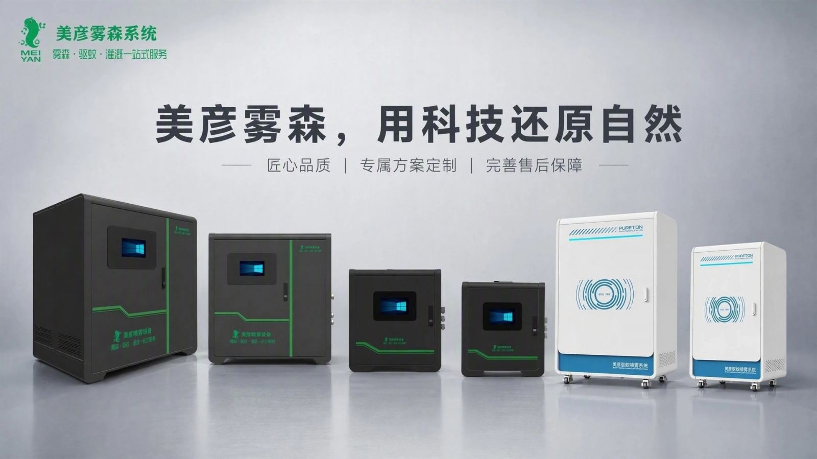 韶关车间厂房喷雾降温系统